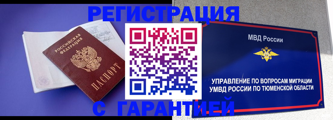 миграционный учет в Батайске