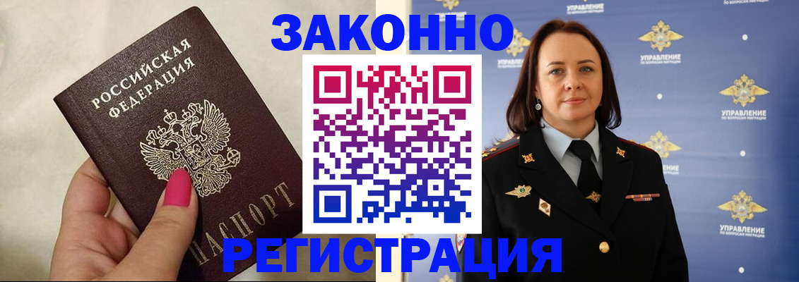 прописка для кредита в Батайске